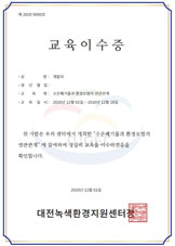 수료증2